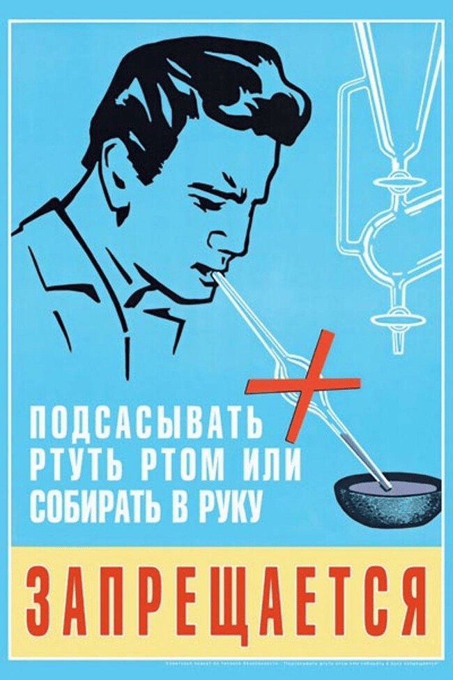 14 советских плакатов, которые делались на полном серьёзе, но сегодня вызывают недоумение и улыбку 49