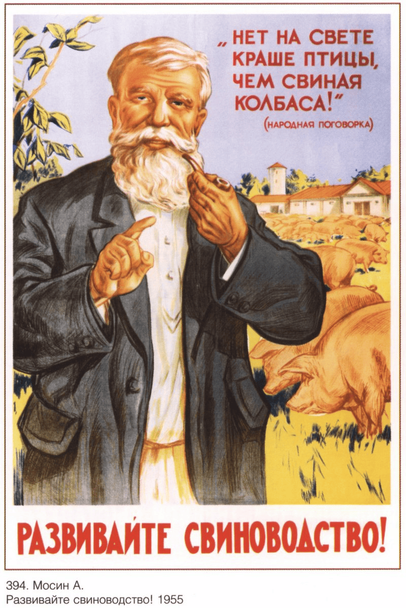 14 советских плакатов, которые делались на полном серьёзе, но сегодня вызывают недоумение и улыбку 46