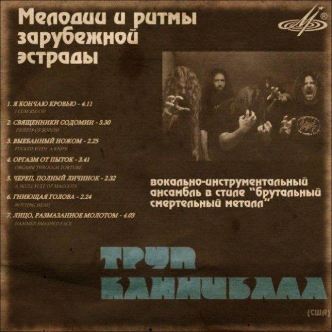 Если бы в СССР выпускали пластинки Ваших любимых групп 33