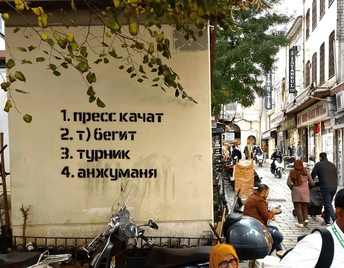 Очаровательный вандализм: 14 забавных надписей, которые люди внезапно обнаружили прямо на улицах 55