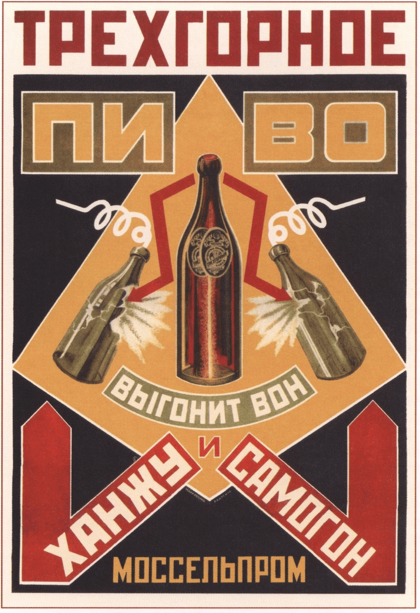 14 советских плакатов, которые делались на полном серьёзе, но сегодня вызывают недоумение и улыбку 52