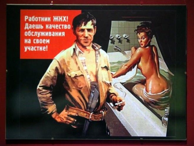 Самое интересное о сексе в СССР 7