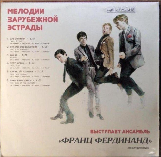 Если бы в СССР выпускали пластинки Ваших любимых групп 29