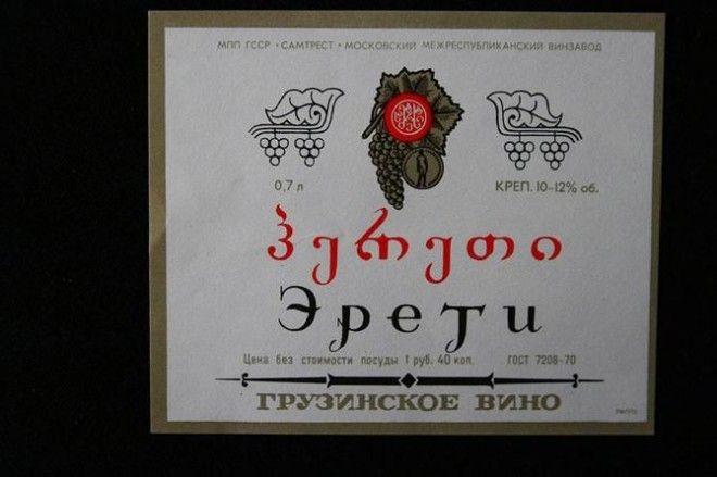 9 основных сортов грузинских вин 34
