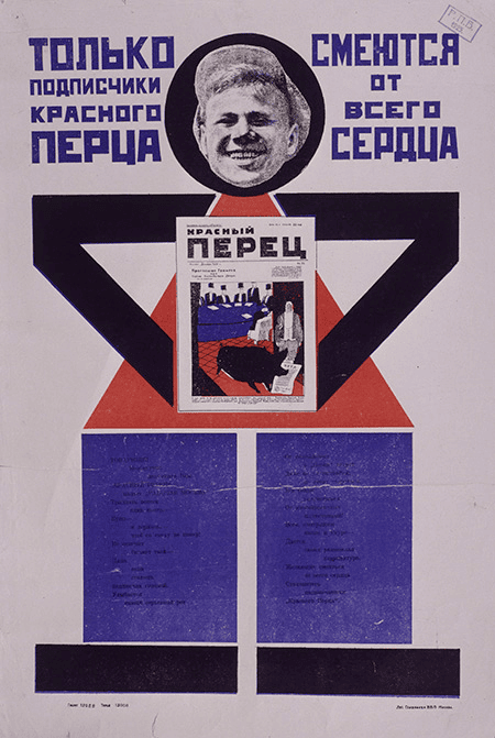 14 советских плакатов, которые делались на полном серьёзе, но сегодня вызывают недоумение и улыбку 56