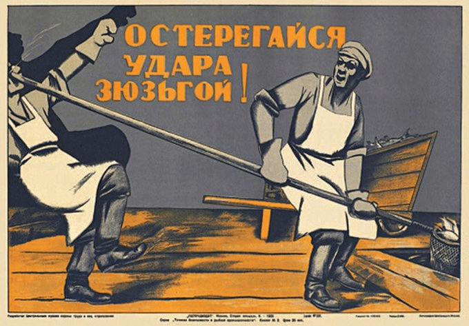 14 советских плакатов, которые делались на полном серьёзе, но сегодня вызывают недоумение и улыбку 48