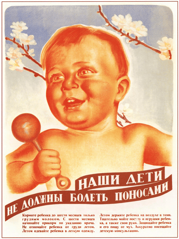 14 советских плакатов, которые делались на полном серьёзе, но сегодня вызывают недоумение и улыбку 45