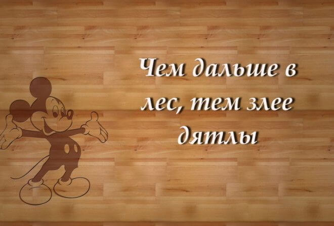 Как же ответить, не выходя из себя?